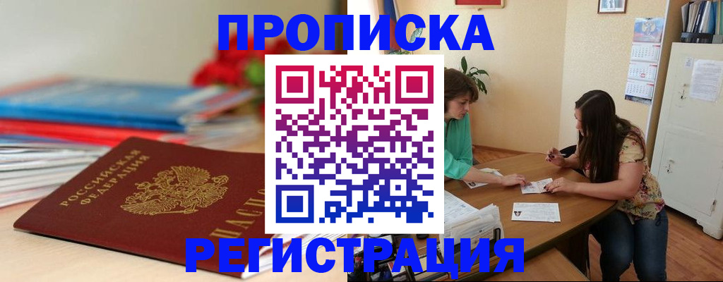 временная регистрация 2025 в Куровском
