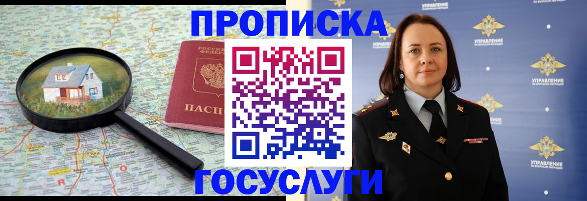временная регистрация собственник в Куровском